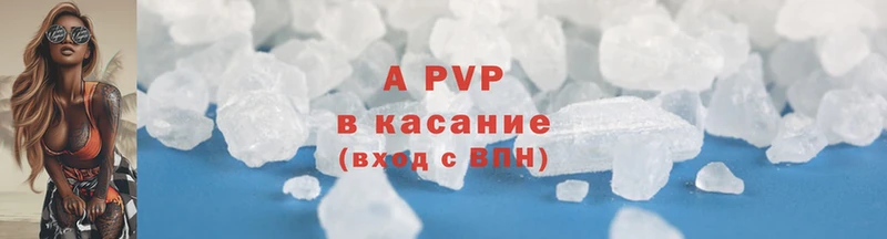 APVP VHQ  купить наркотики цена  Ессентуки 