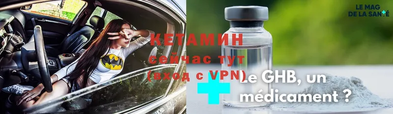 Кетамин VHQ  Ессентуки 