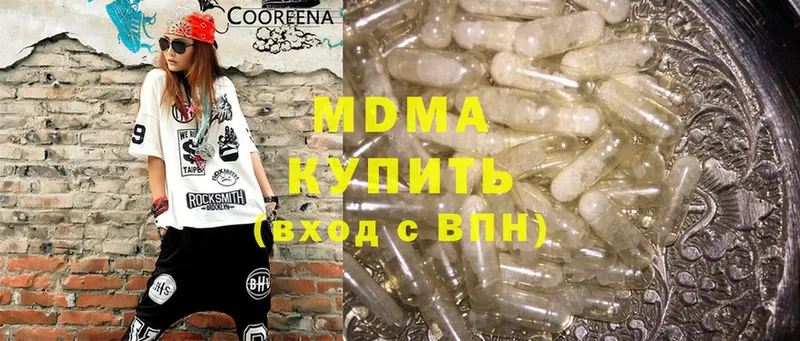 МДМА Molly  Ессентуки 